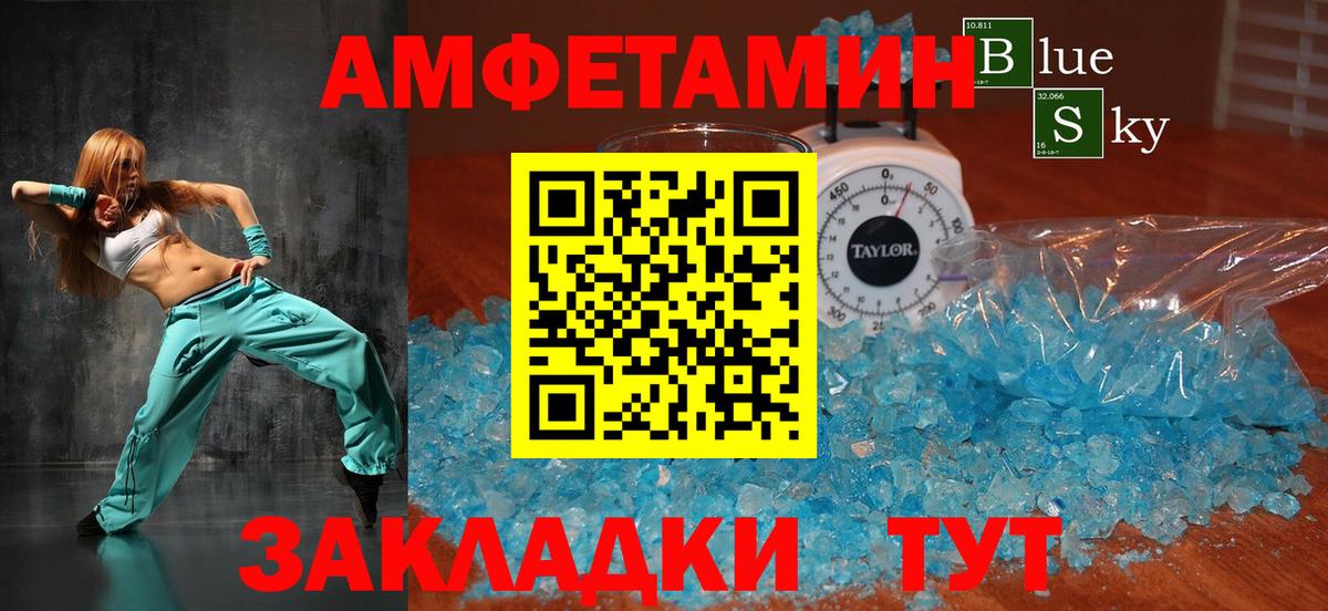 АМФЕТАМИН  Новоуральск  АМФ Розовый 