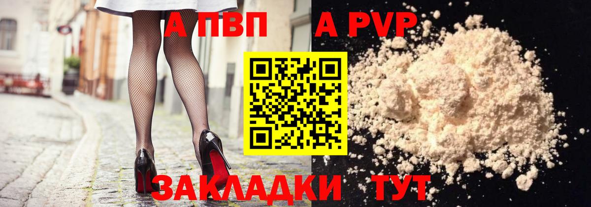 APVP мука  цена наркотик  APVP Crystall  Новоуральск 