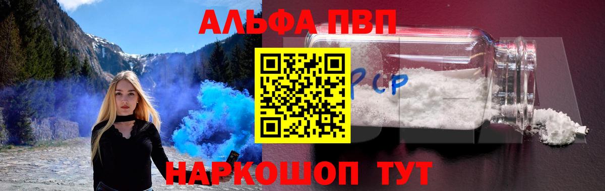 Новоуральск  Alpha-PVP мука  закладка  Alpha-PVP кристаллы  Вход с VPN  A-PVP 