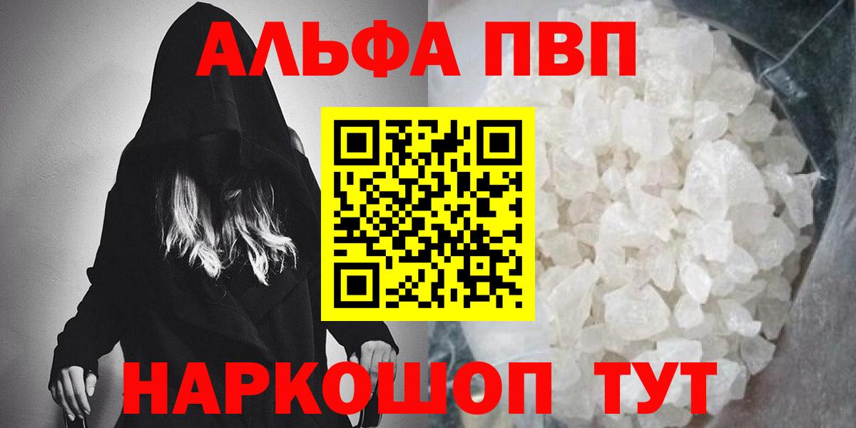 A-PVP кристаллы Новоуральск