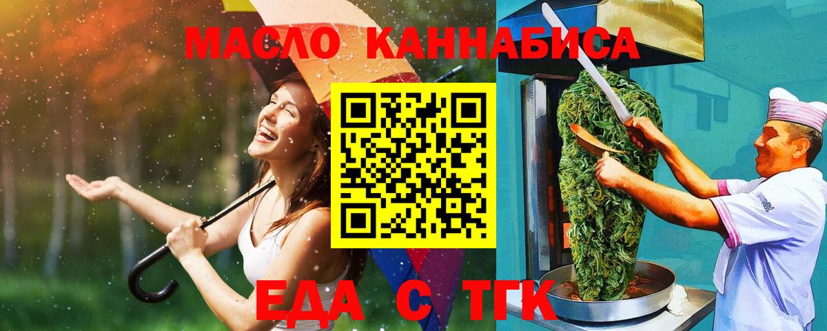 Печенье с ТГК конопля  Вход с VPN  Новоуральск 