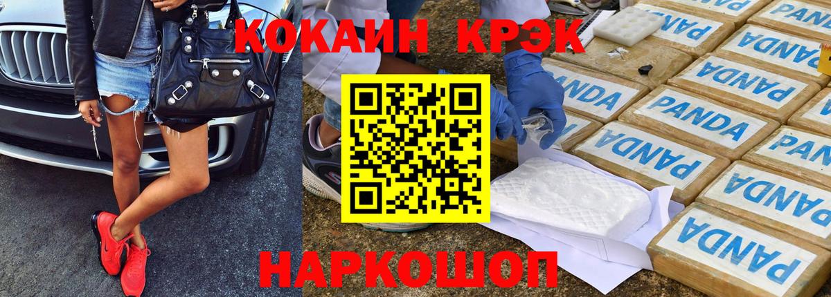 Новоуральск  Кокаин  Вход с VPN  Кокаин 97% 
