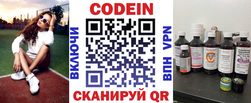 Кодеин Purple Drank  купить   Новоуральск 