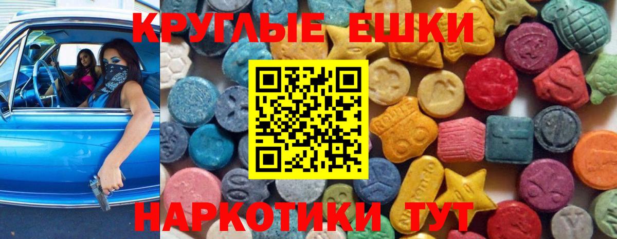 Ecstasy  Новоуральск  кракен ССЫЛКА  Ecstasy Дубай 