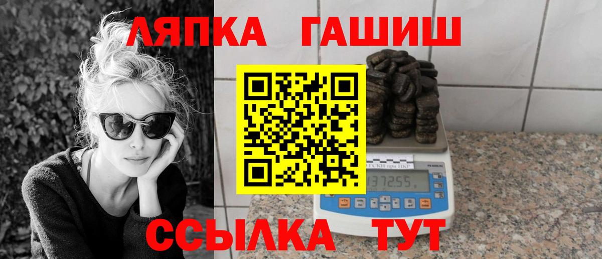 ГАШ Изолятор  Гашиш хэш  цена   Новоуральск  Вход с VPN 