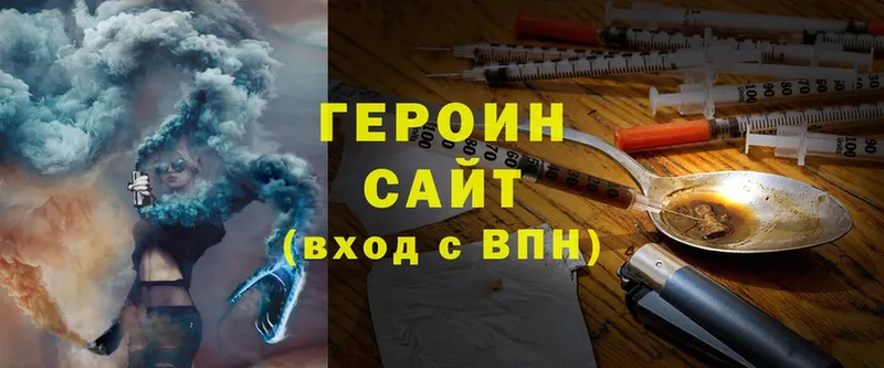 ГЕРОИН Heroin  Новоуральск 