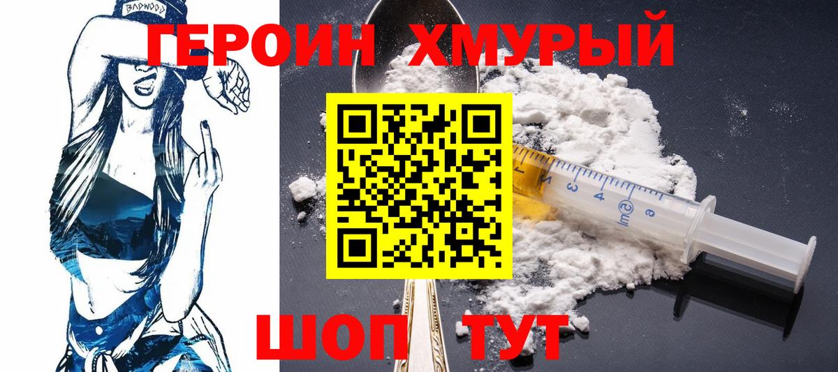 Новоуральск  Героин афганец  ГЕРОИН  Вход с VPN 