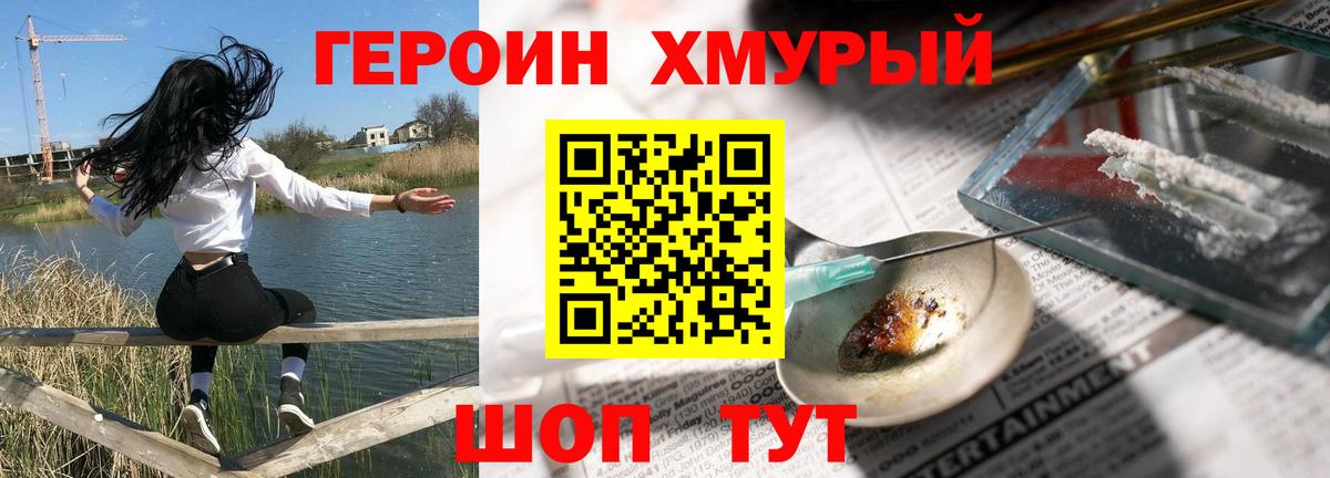 Героин VHQ Новоуральск