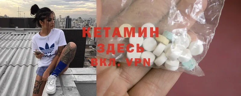 КЕТАМИН ketamine  цена   Новоуральск 