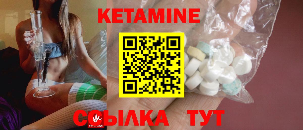 Кетамин ketamine Новоуральск