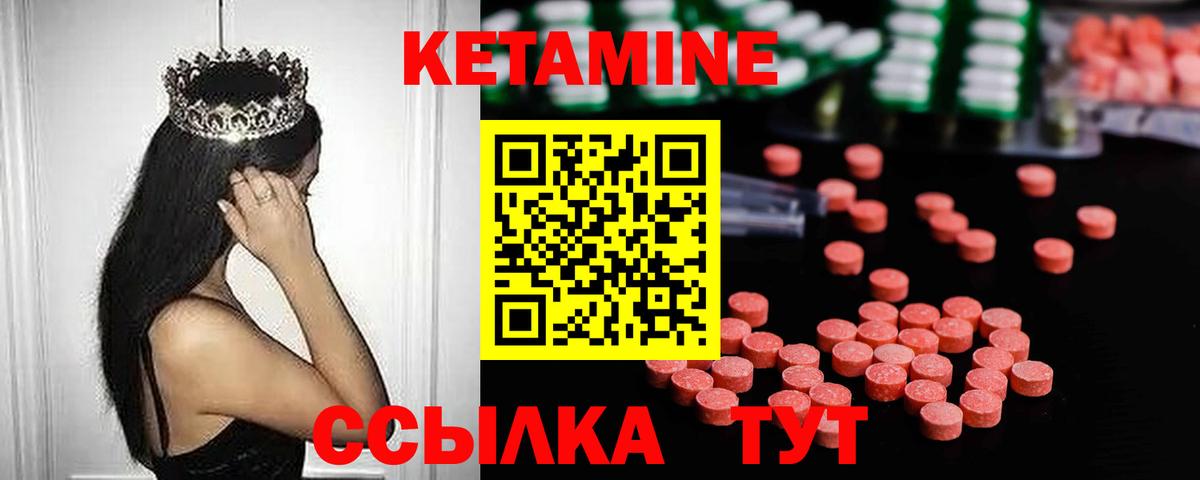 КЕТАМИН VHQ  Вход с VPN  Новоуральск 
