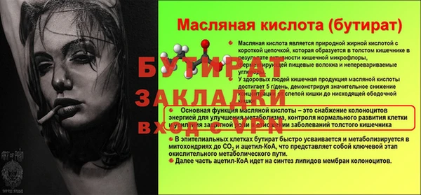 стаф Билибино