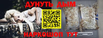 синтетический гашиш Балашиха