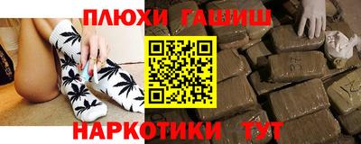 синтетический гашиш Балашиха