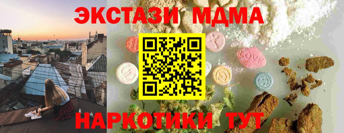 МДМА молли  Вход с VPN  Новоуральск  MDMA кристаллы 