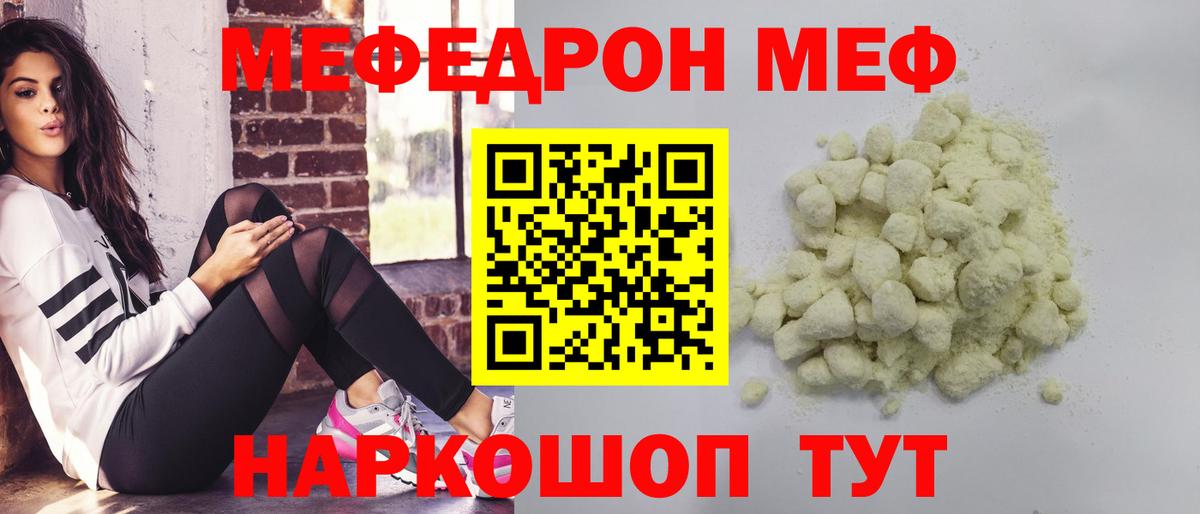 МЕФ 4 MMC  Меф mephedrone  Новоуральск 