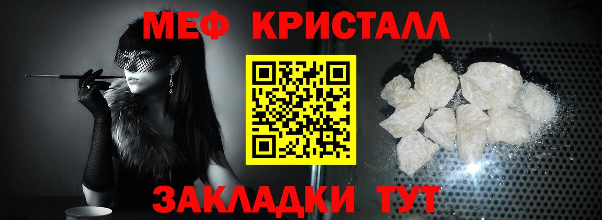 Мефедрон  Меф  omg как зайти  МЯУ-МЯУ мяу мяу  Вход с VPN  МЕФ мука  Новоуральск 