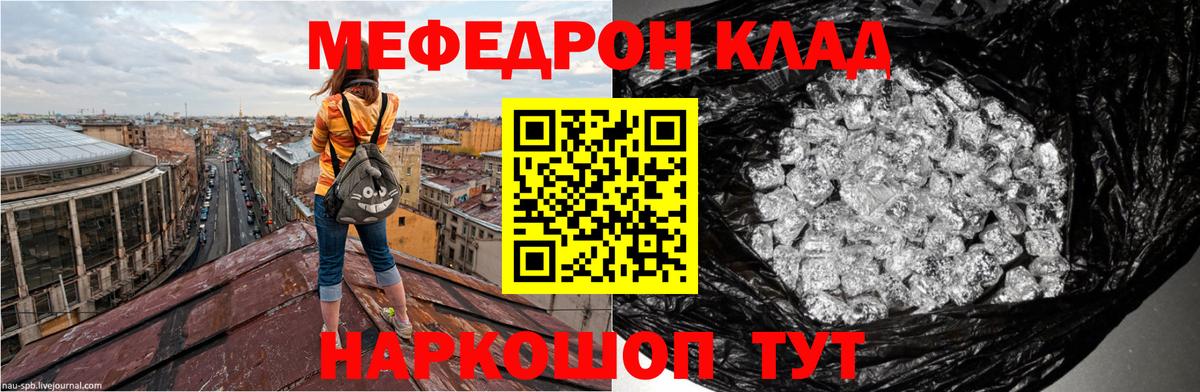 Меф Новоуральск