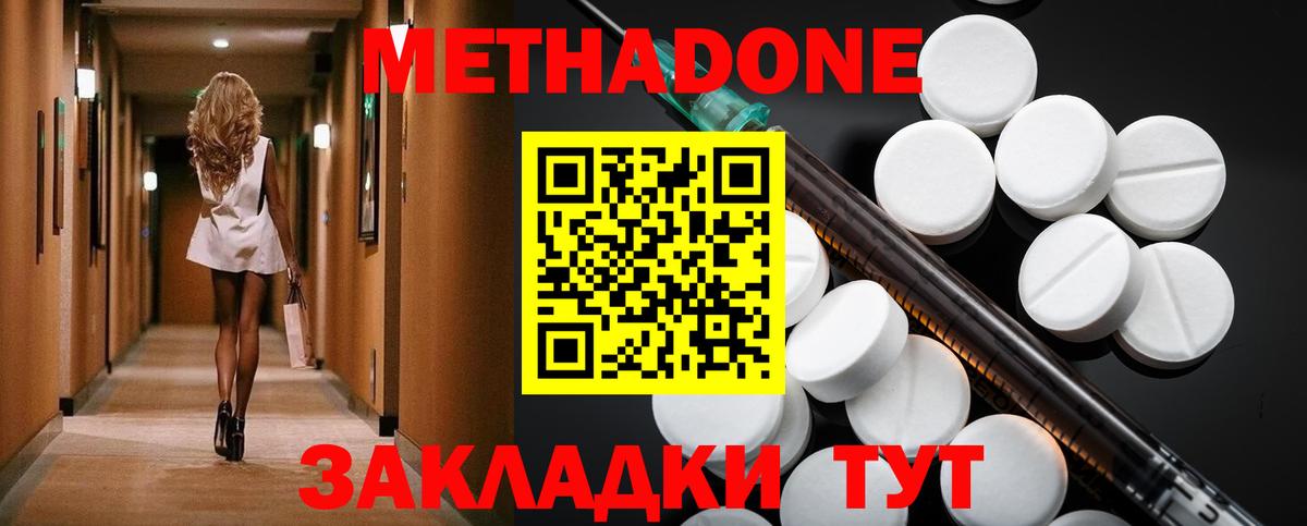 Новоуральск  Метадон VHQ  Вход с VPN 