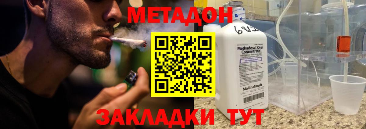 МЕТАДОН белоснежный Новоуральск
