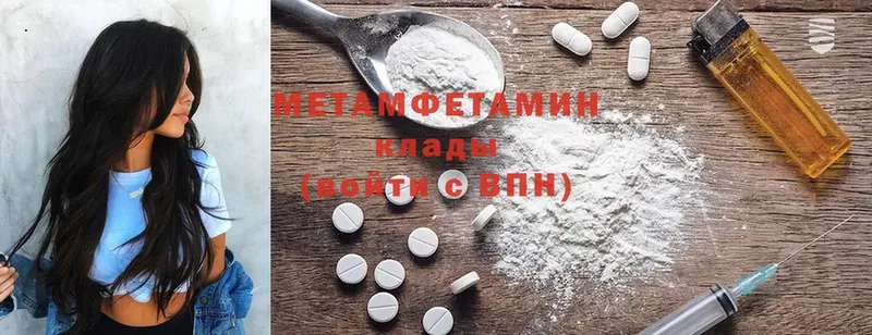 Метамфетамин витя Новоуральск