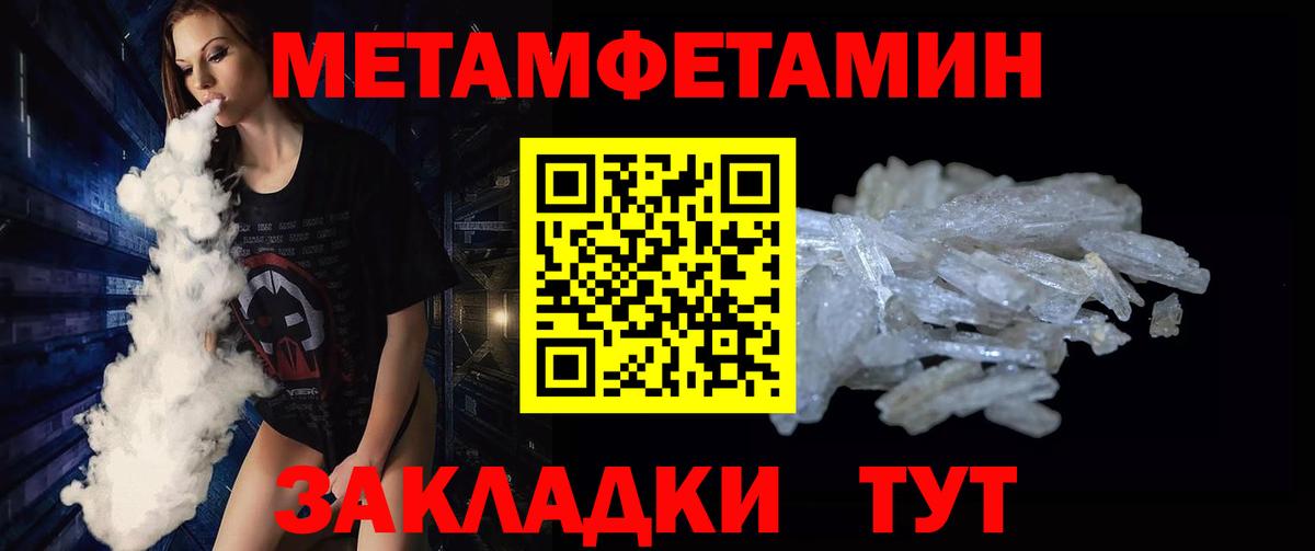 Новоуральск  МЕТАМФЕТАМИН винт  МЕТАМФЕТАМИН винт  Вход с VPN 