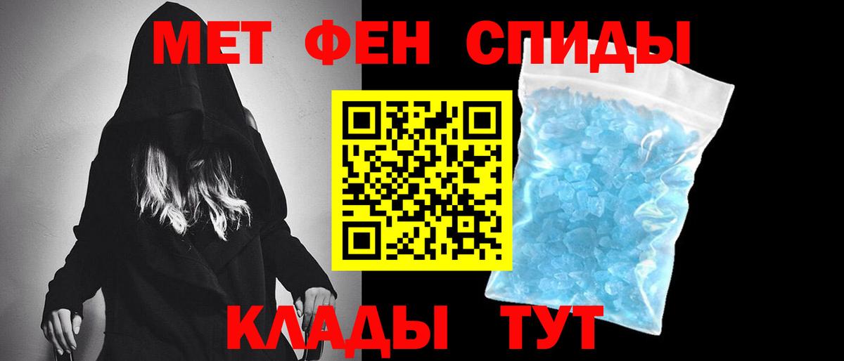 Метамфетамин пудра Новоуральск