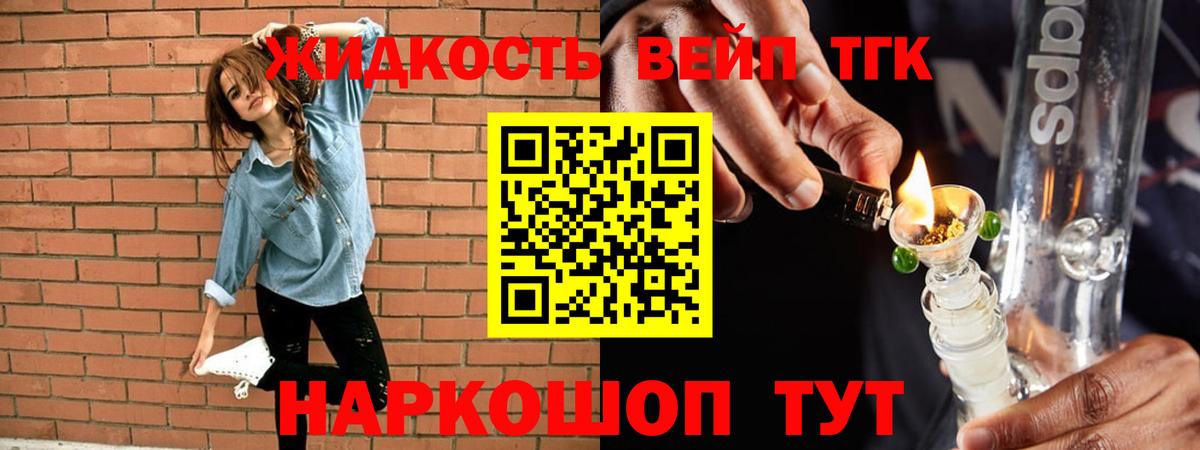 ТГК вейп Новоуральск