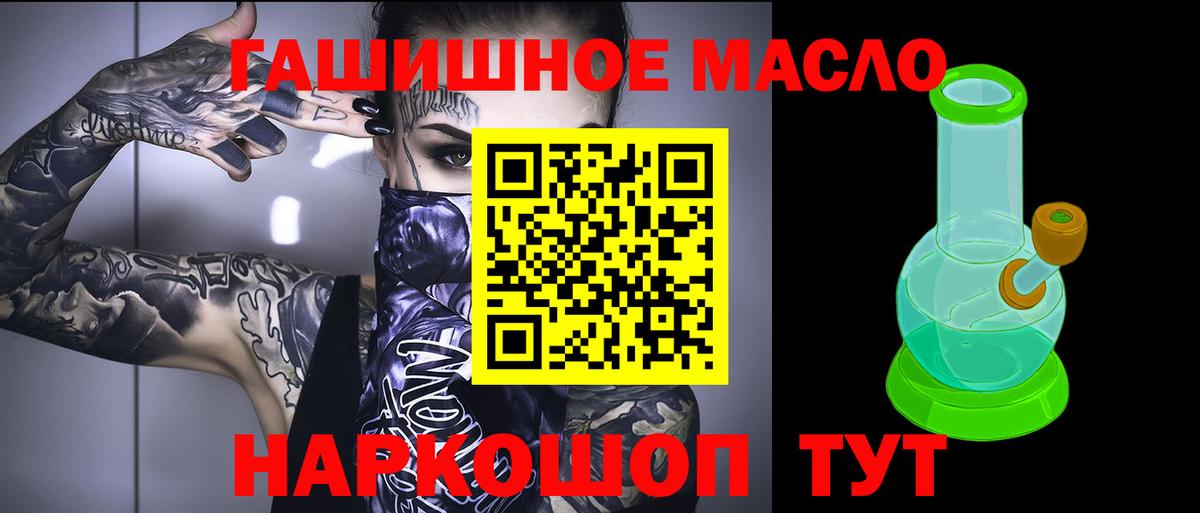 ТГК гашишное масло  Вход с VPN  купить  сайты  Новоуральск  ТГК вейп с тгк 